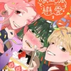 課金派戀愛2