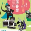 晨讀10分鐘：堅持夢想我前進（附閱讀素養題本）