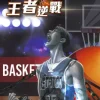 爆籃 王者逆戰
