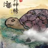 暗行御史的崛起 C