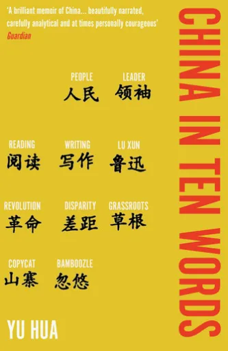 China in Ten Words