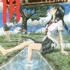 COPPELION 18