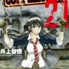 COPPELION 21