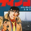 Dingo series (English Edition)