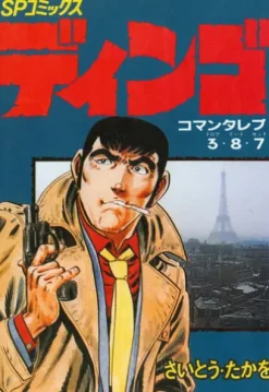 Dingo series (English Edition)