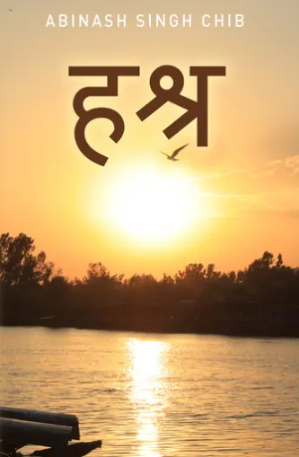 Hashra