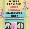 Letters from the Ginza Shihodo Stationery Shop