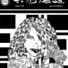 MEIFUMADO #10 (English Edition)