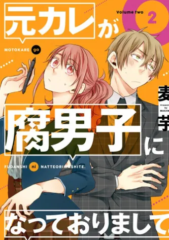 My Ex-Boyfriend Loves Boys' Love 02