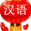 O Chinês Mandarim para Crianças, Vol. 2