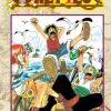 One Piece, Vol. 1