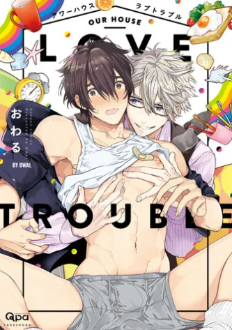 Our House Love Trouble (Yaoi Manga)