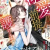 溺愛前提で護ります～おひとり様令嬢は庇護欲全開なエリートSPの熱に溶かされる～