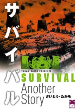 SURVIVAL [Another Story] (English Edition)