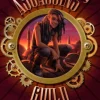 The Assassins' Guild