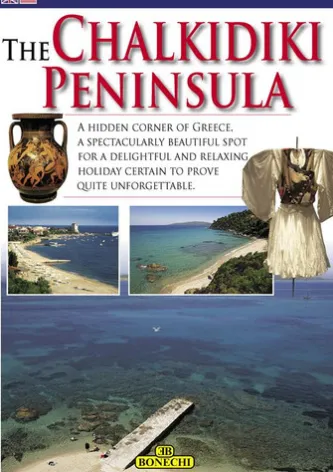 The Chalkidiki Peninsula