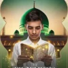 The Prophet’s Blessing