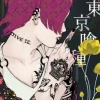 Tokyo Ghoul, Vol. 12