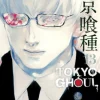 Tokyo Ghoul, Vol. 13
