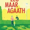 Zeg maar Agaath